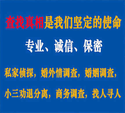 崇信专业私家侦探公司介绍